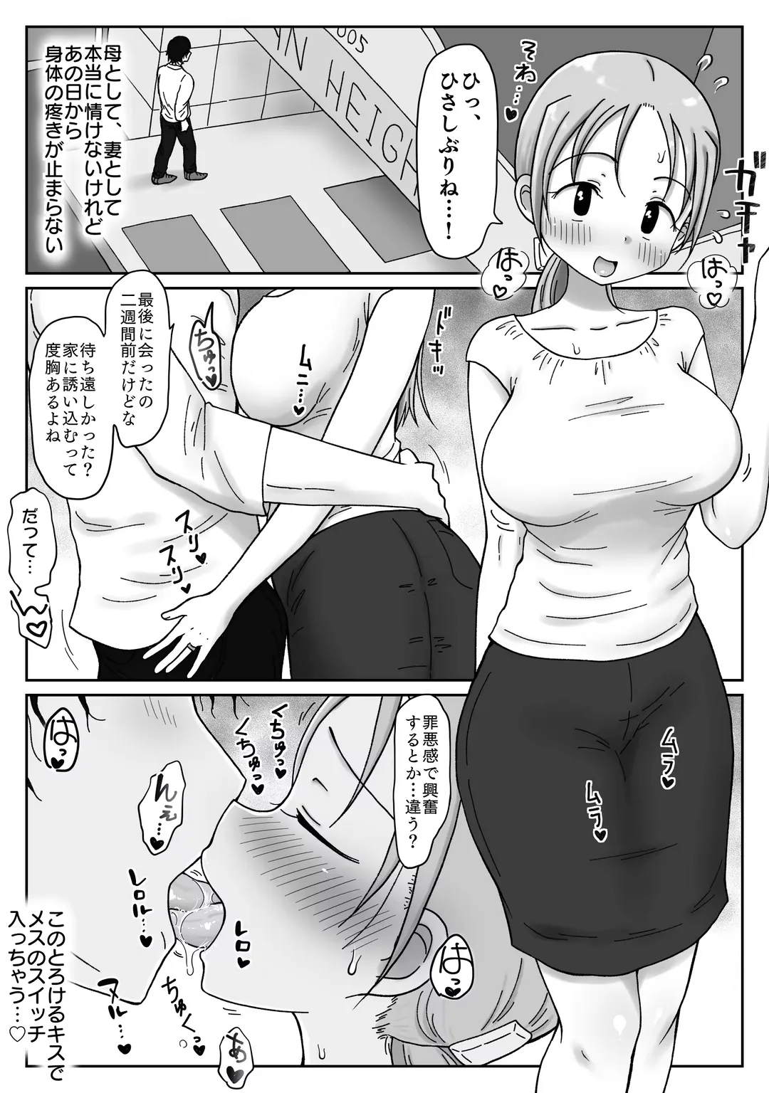 34-Sai, sekkusuresu kyonyū okusan no mankoha choroi. Waka ikemen ni mazo katagi minuka re netorare mesu ni natta hi Fhentai - Page 29