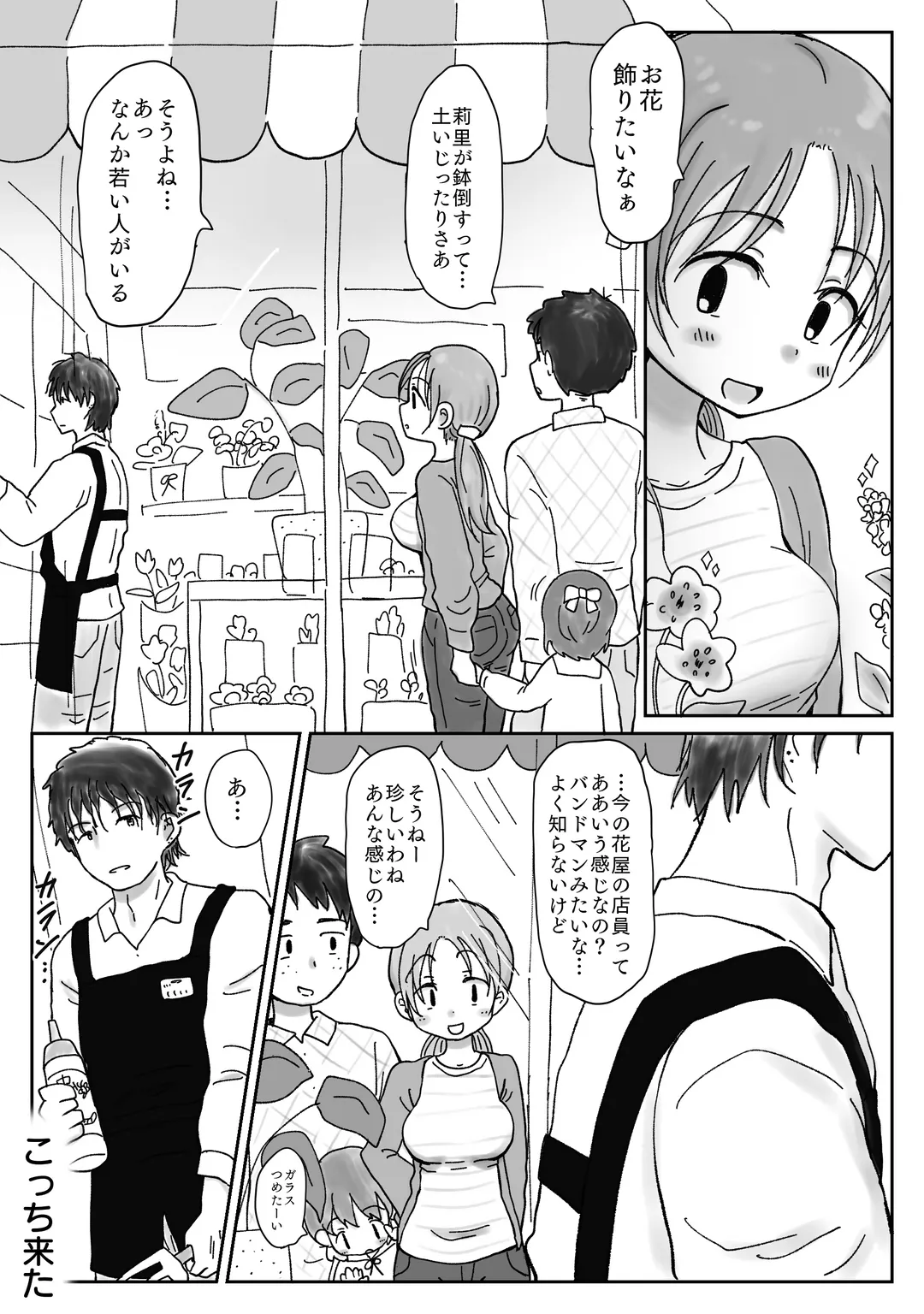 34-Sai, sekkusuresu kyonyū okusan no mankoha choroi. Waka ikemen ni mazo katagi minuka re netorare mesu ni natta hi Fhentai - Page 3