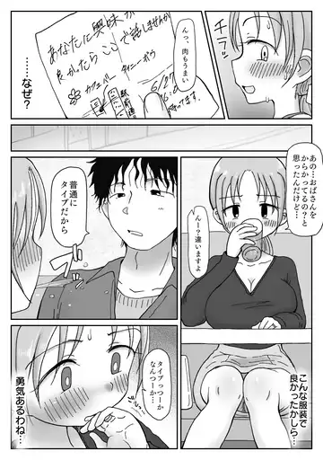 34-Sai, sekkusuresu kyonyū okusan no mankoha choroi. Waka ikemen ni mazo katagi minuka re netorare mesu ni natta hi Fhentai - Page 10