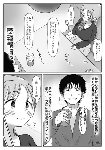34-Sai, sekkusuresu kyonyū okusan no mankoha choroi. Waka ikemen ni mazo katagi minuka re netorare mesu ni natta hi Fhentai - Page 11