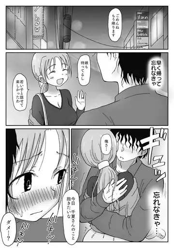 34-Sai, sekkusuresu kyonyū okusan no mankoha choroi. Waka ikemen ni mazo katagi minuka re netorare mesu ni natta hi Fhentai - Page 14