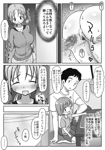 34-Sai, sekkusuresu kyonyū okusan no mankoha choroi. Waka ikemen ni mazo katagi minuka re netorare mesu ni natta hi Fhentai - Page 28