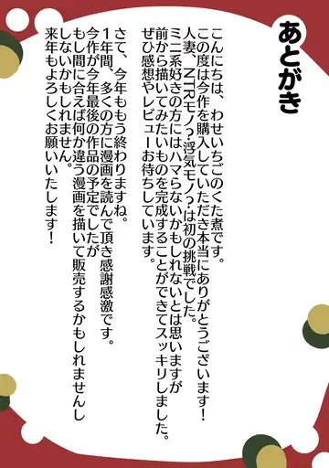 34-Sai, sekkusuresu kyonyū okusan no mankoha choroi. Waka ikemen ni mazo katagi minuka re netorare mesu ni natta hi Fhentai - Page 38