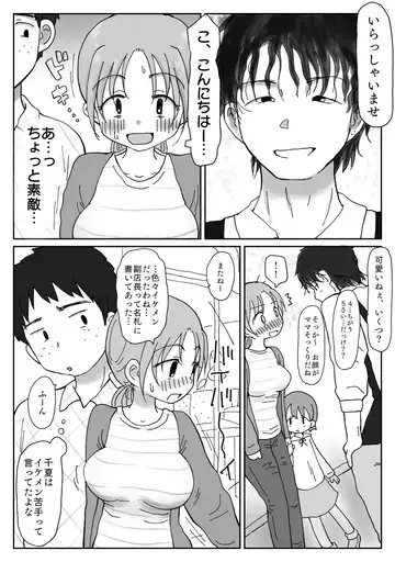 34-Sai, sekkusuresu kyonyū okusan no mankoha choroi. Waka ikemen ni mazo katagi minuka re netorare mesu ni natta hi Fhentai - Page 4