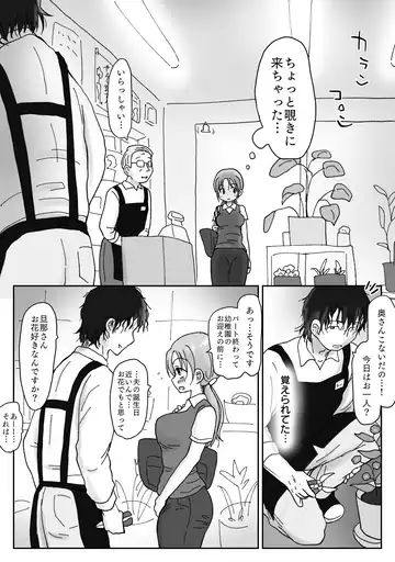 34-Sai, sekkusuresu kyonyū okusan no mankoha choroi. Waka ikemen ni mazo katagi minuka re netorare mesu ni natta hi Fhentai - Page 7