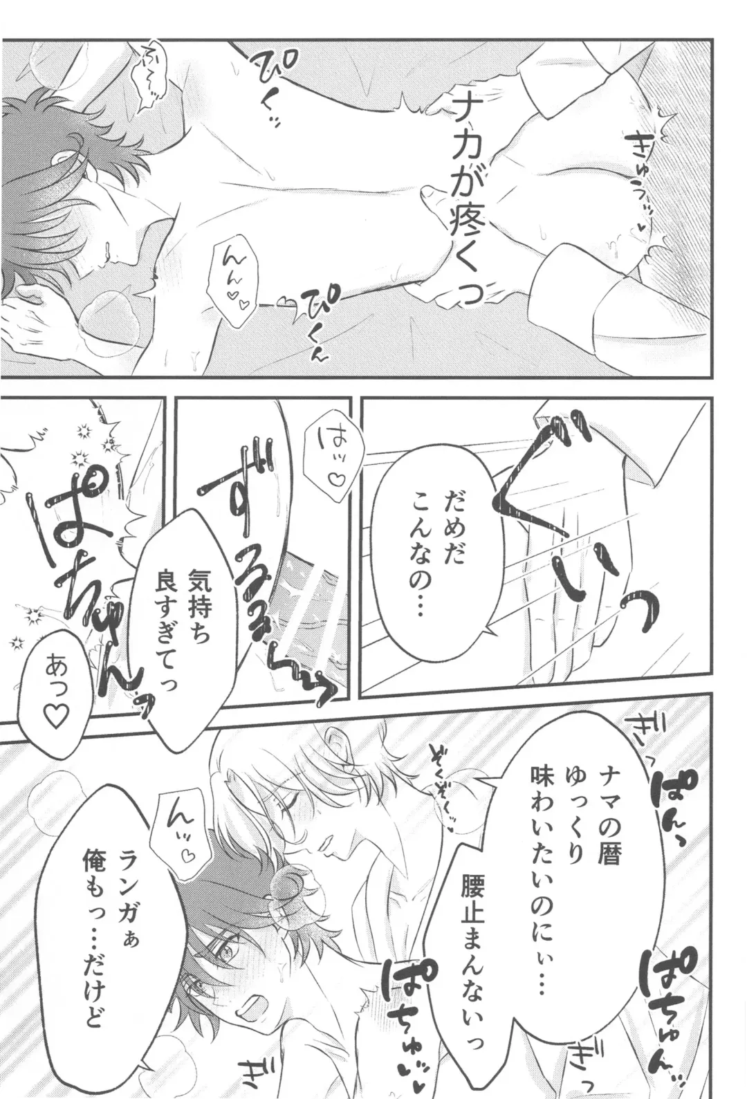 [Minya.] Kimi no Nukumori o Kanjitai Fhentai - Page 12