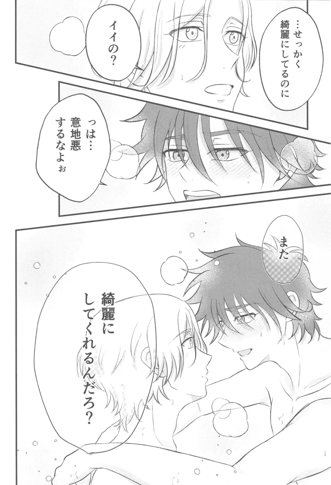 [Minya.] Kimi no Nukumori o Kanjitai Fhentai - Page 21