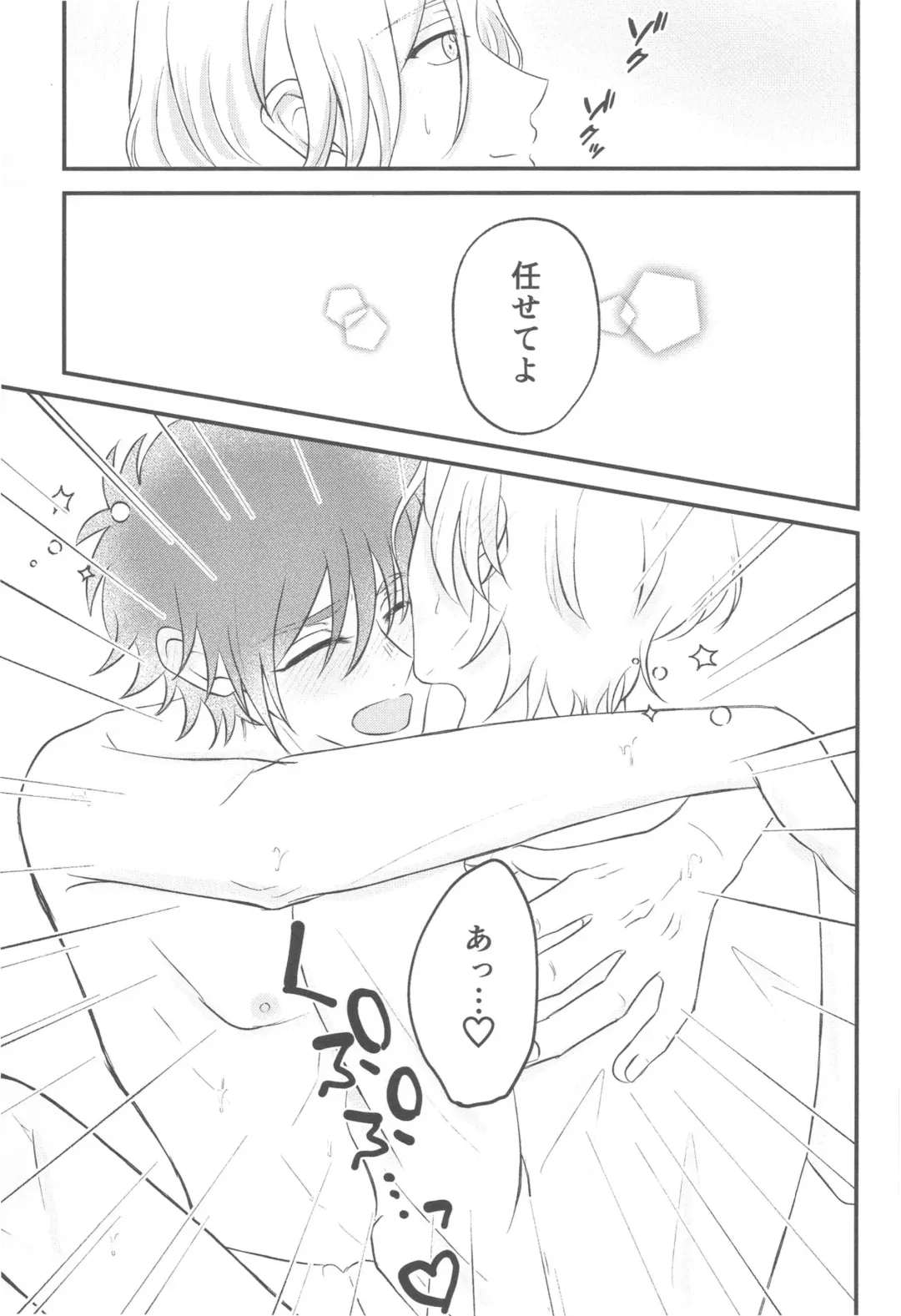 [Minya.] Kimi no Nukumori o Kanjitai Fhentai - Page 22