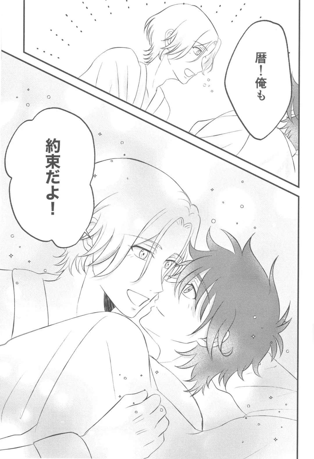 [Minya.] Kimi no Nukumori o Kanjitai Fhentai - Page 26