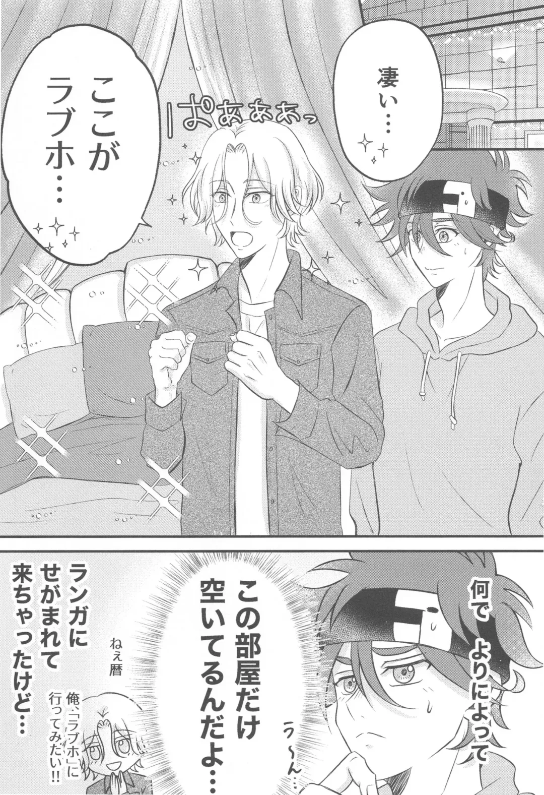 [Minya.] Kimi no Nukumori o Kanjitai Fhentai - Page 4