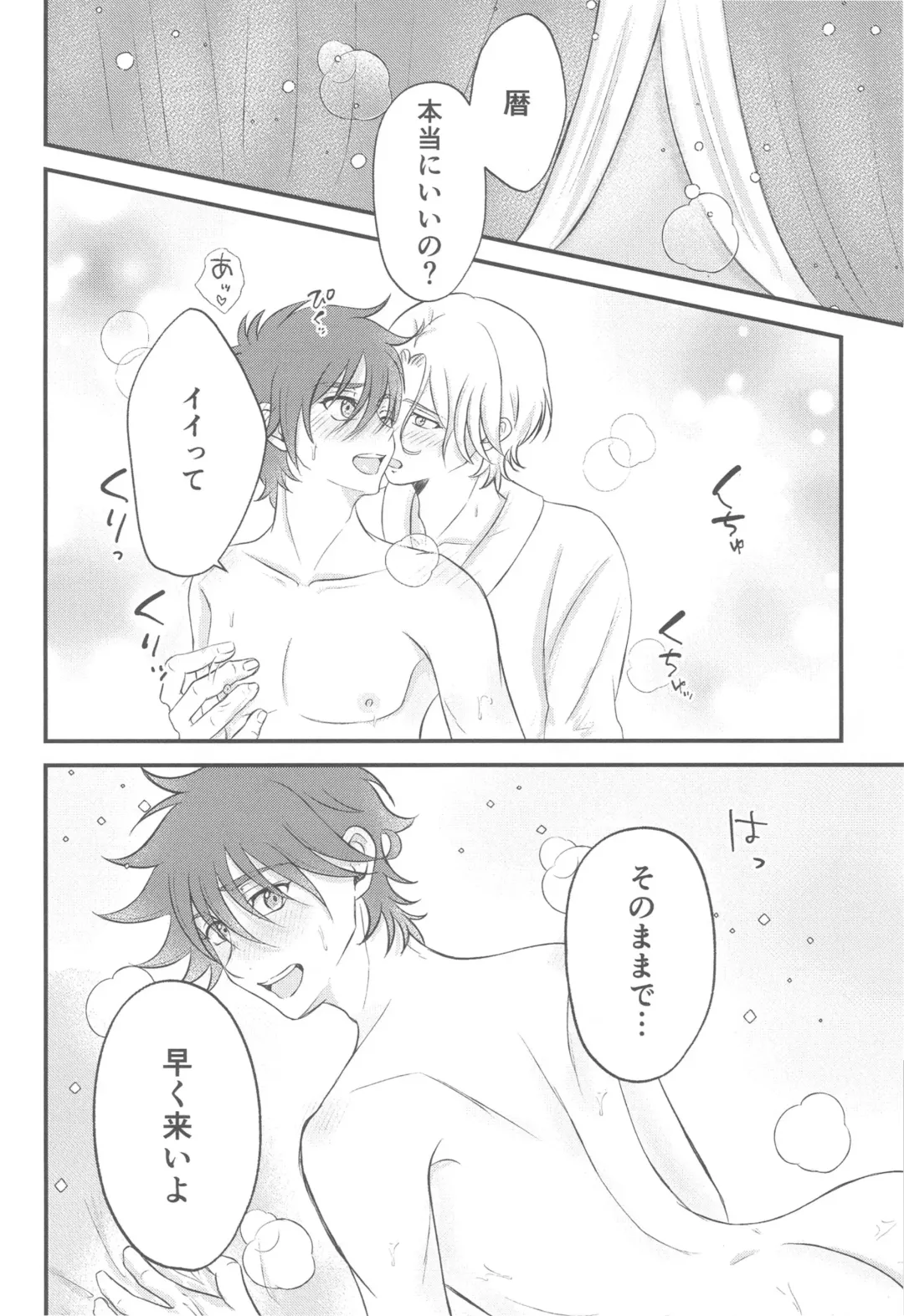 [Minya.] Kimi no Nukumori o Kanjitai Fhentai - Page 9