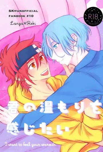 Read [Minya.] Kimi no Nukumori o Kanjitai - Fhentai