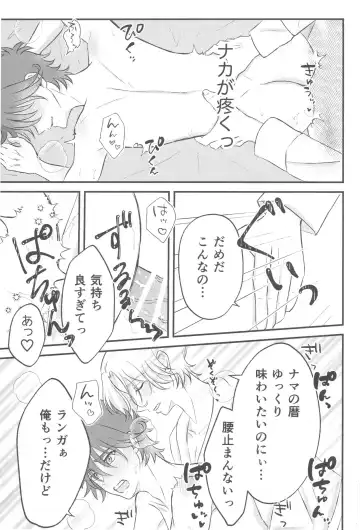 [Minya.] Kimi no Nukumori o Kanjitai Fhentai - Page 12