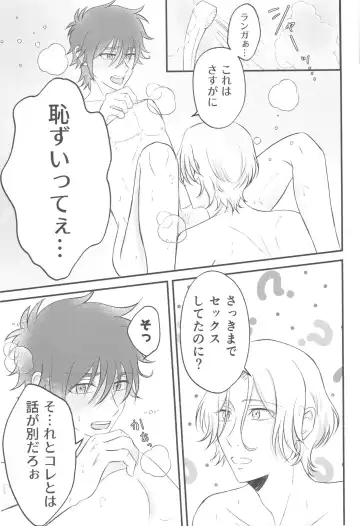 [Minya.] Kimi no Nukumori o Kanjitai Fhentai - Page 18