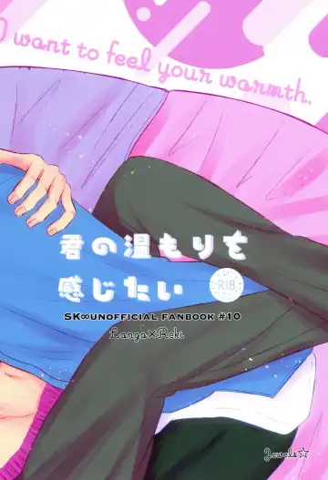 [Minya.] Kimi no Nukumori o Kanjitai Fhentai - Page 28