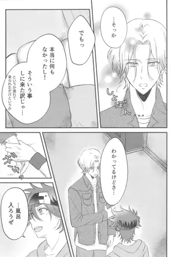 [Minya.] Kimi no Nukumori o Kanjitai Fhentai - Page 6