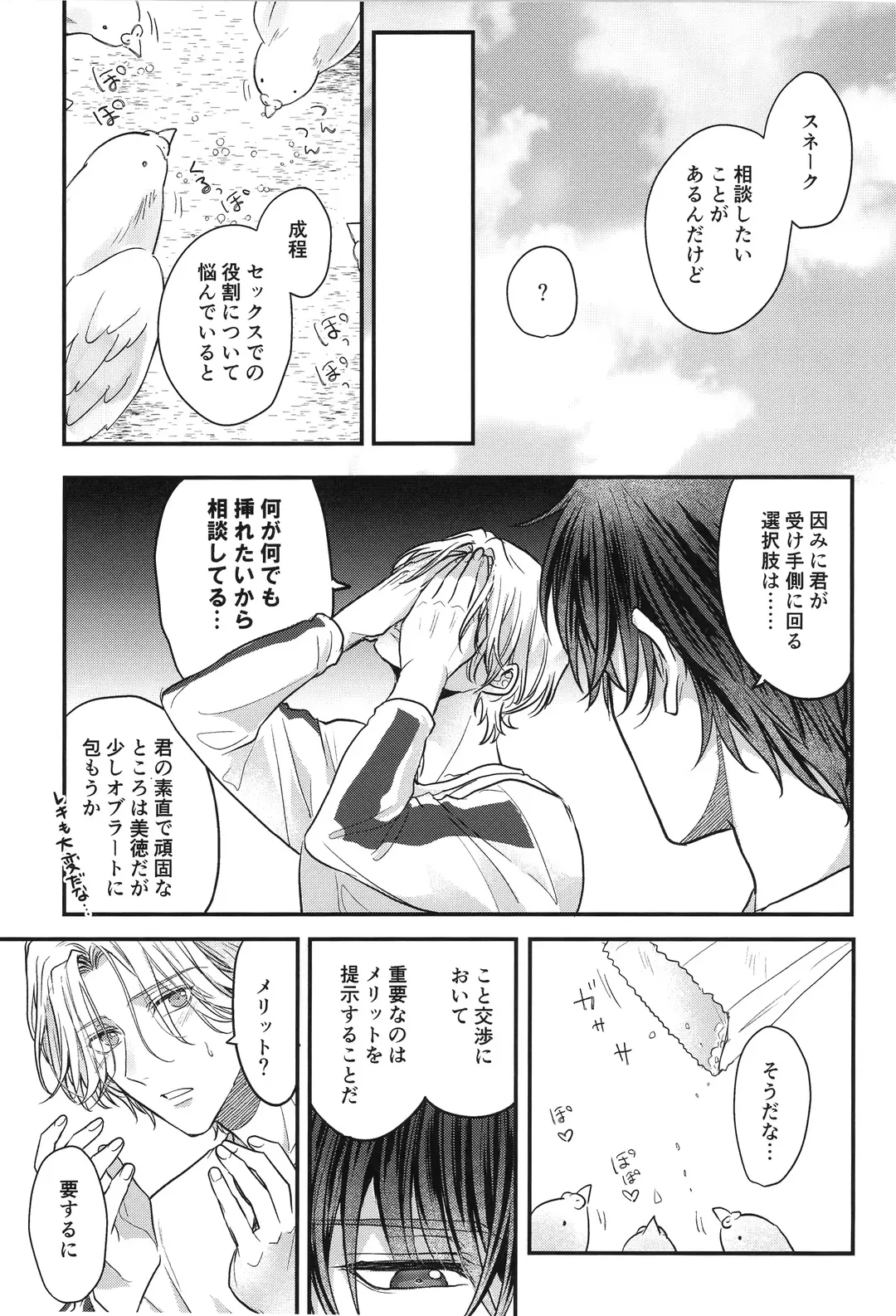 [Usodi] Buchinuke! Bokurano aoi haru Fhentai - Page 12