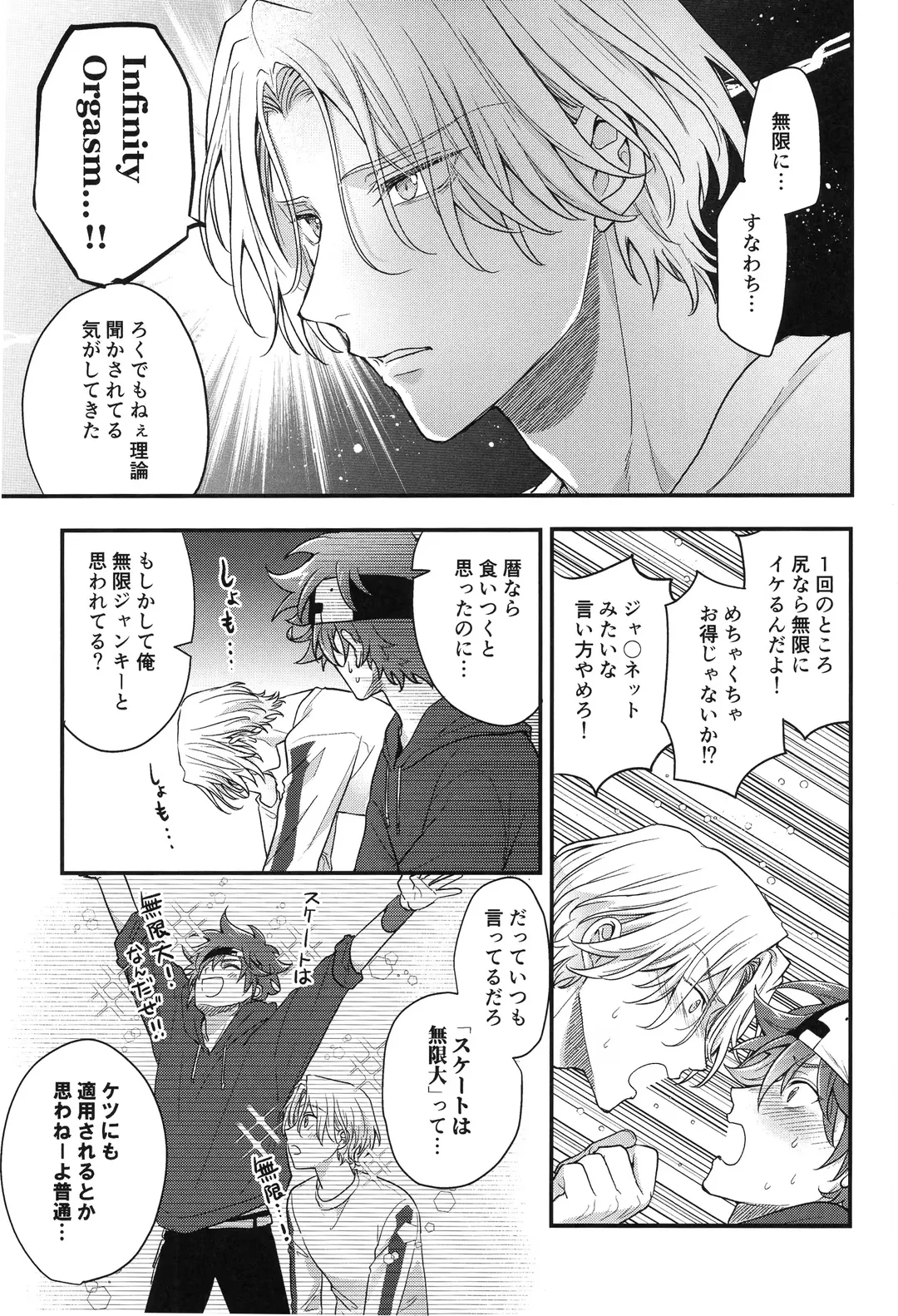 [Usodi] Buchinuke! Bokurano aoi haru Fhentai - Page 16