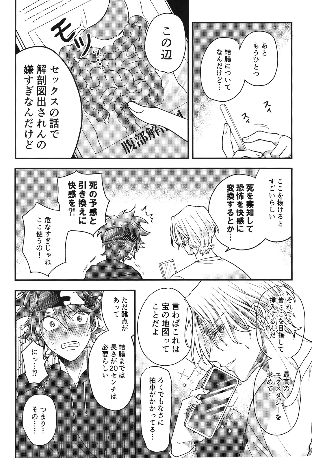 [Usodi] Buchinuke! Bokurano aoi haru Fhentai - Page 17