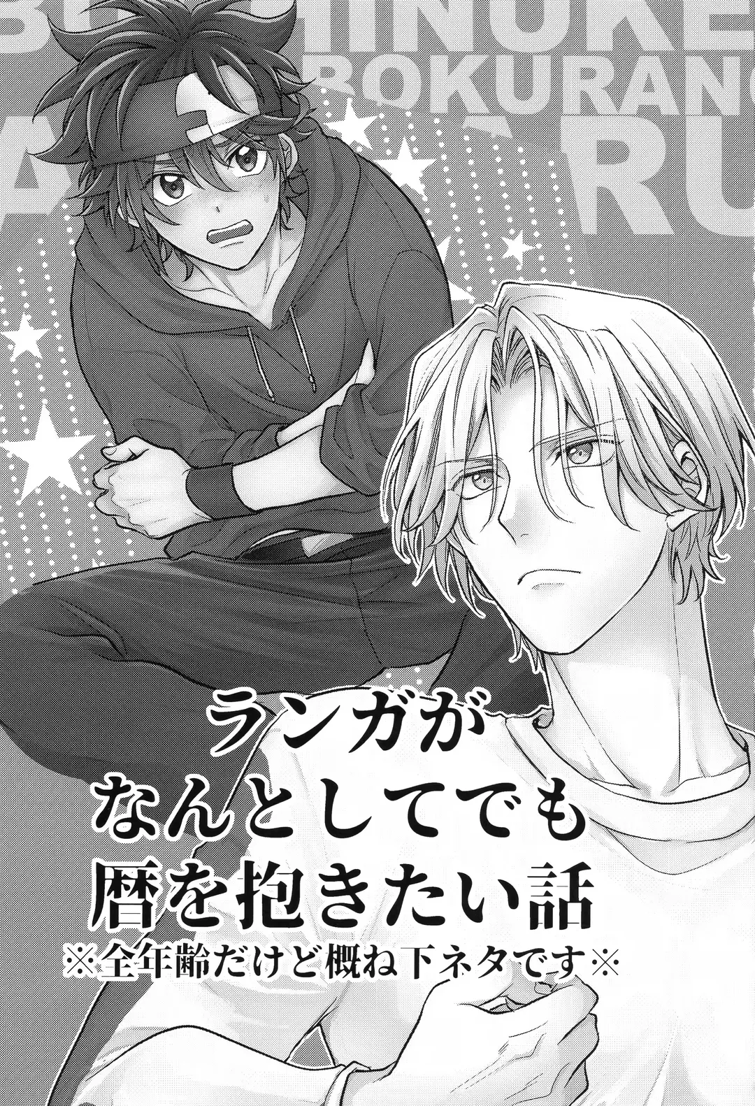 [Usodi] Buchinuke! Bokurano aoi haru Fhentai - Page 2