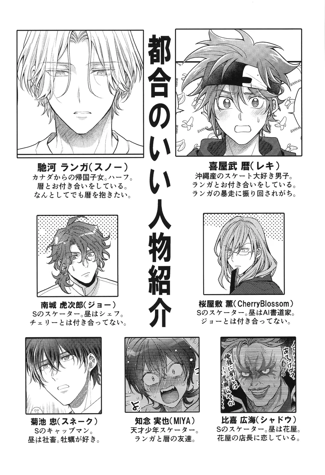 [Usodi] Buchinuke! Bokurano aoi haru Fhentai - Page 3