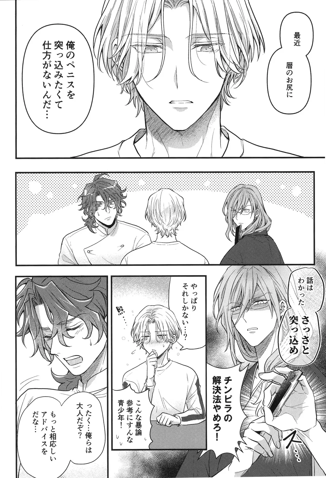 [Usodi] Buchinuke! Bokurano aoi haru Fhentai - Page 7