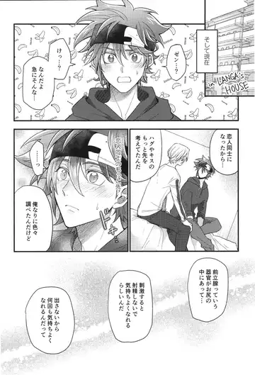 [Usodi] Buchinuke! Bokurano aoi haru Fhentai - Page 15