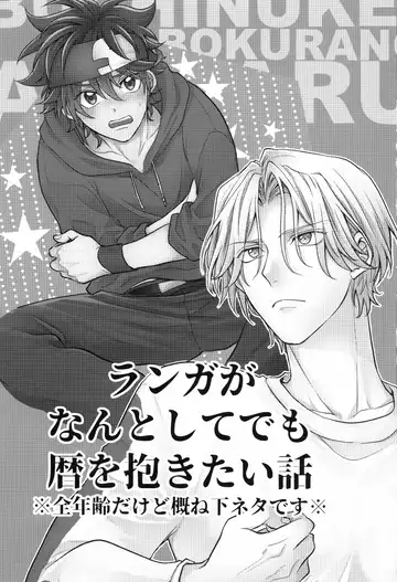 [Usodi] Buchinuke! Bokurano aoi haru Fhentai - Page 2