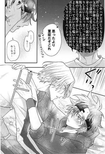 [Usodi] Buchinuke! Bokurano aoi haru Fhentai - Page 21