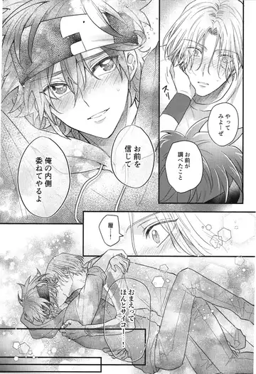 [Usodi] Buchinuke! Bokurano aoi haru Fhentai - Page 22