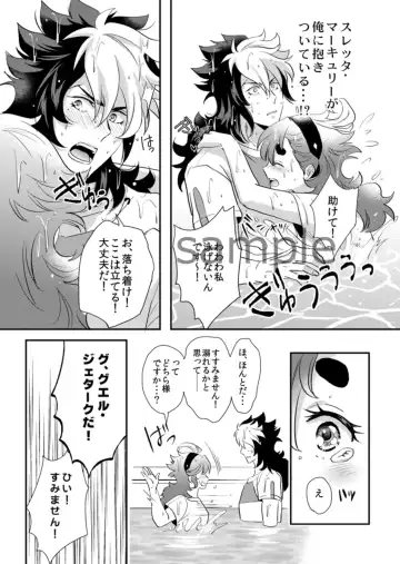 [Koromo] Ore no Ningyo Hime wa Oyogenai - My Sweet mermaid can't swim Fhentai - Page 4