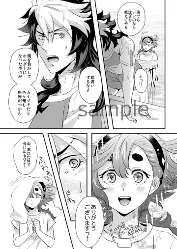 [Koromo] Ore no Ningyo Hime wa Oyogenai - My Sweet mermaid can't swim Fhentai - Page 5