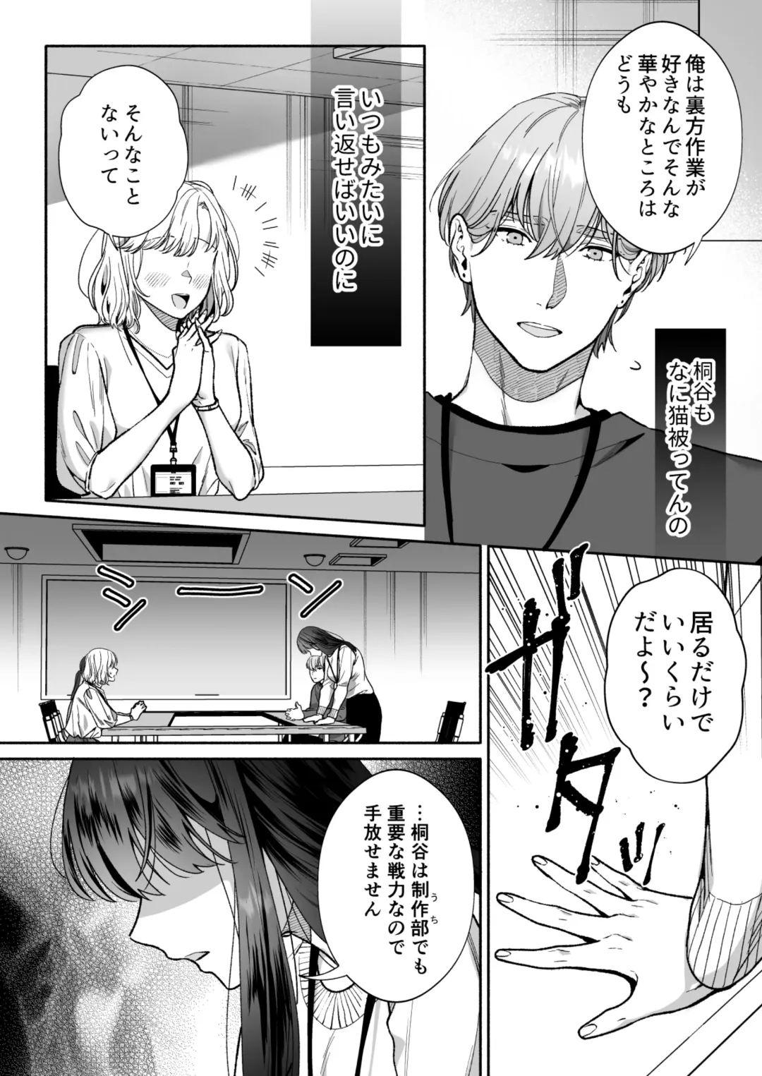 [Daizu] Hanamura-senpai, xxx Shimashou! ~Namaiki na Kouhai no XL Size na Are ni Wakarasaremashita~ Fhentai - Page 10