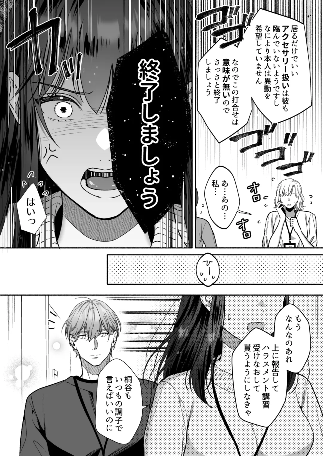 [Daizu] Hanamura-senpai, xxx Shimashou! ~Namaiki na Kouhai no XL Size na Are ni Wakarasaremashita~ Fhentai - Page 11
