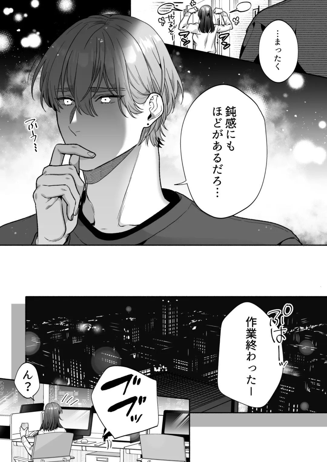 [Daizu] Hanamura-senpai, xxx Shimashou! ~Namaiki na Kouhai no XL Size na Are ni Wakarasaremashita~ Fhentai - Page 14