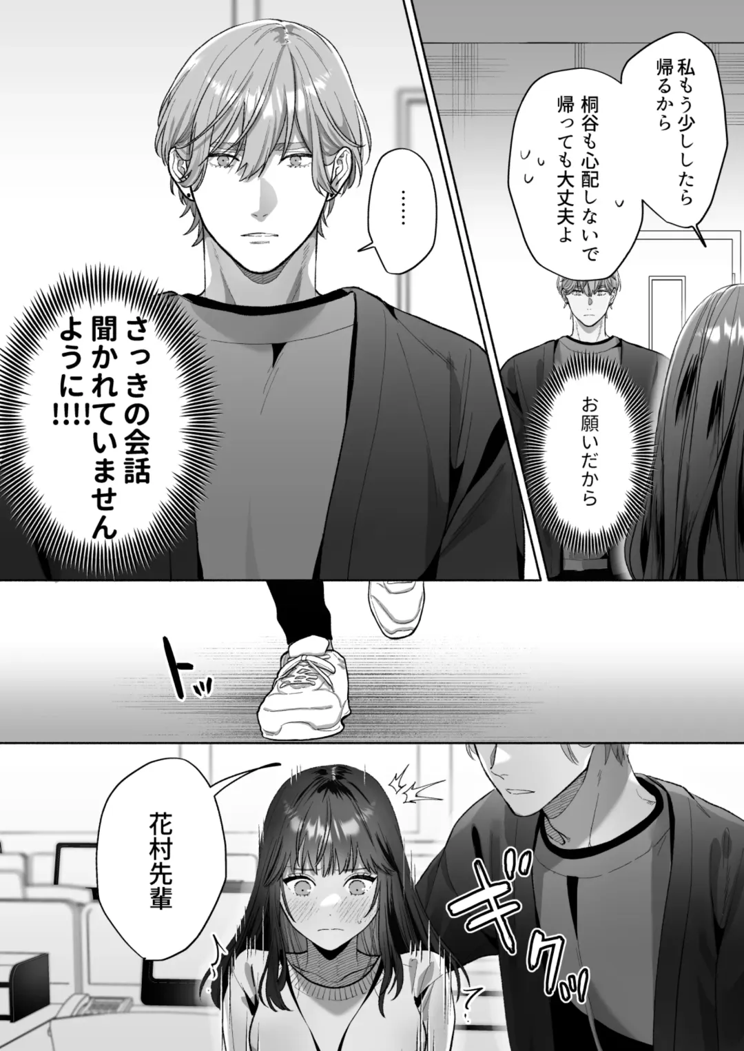 [Daizu] Hanamura-senpai, xxx Shimashou! ~Namaiki na Kouhai no XL Size na Are ni Wakarasaremashita~ Fhentai - Page 20