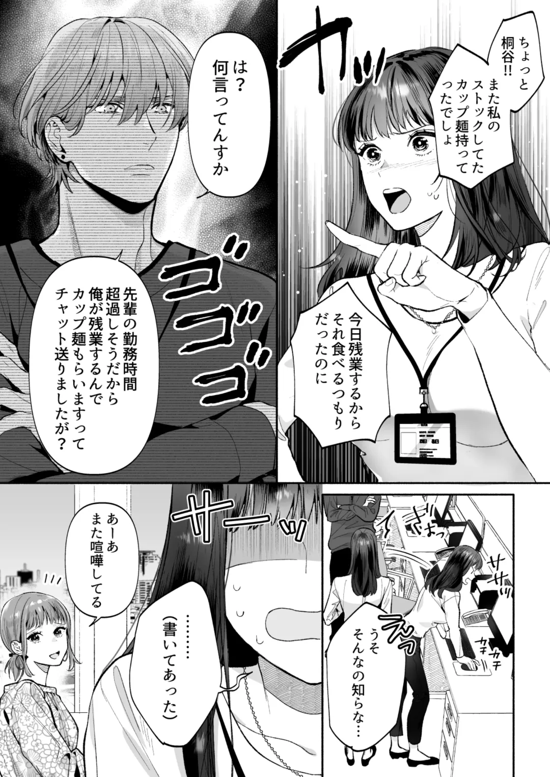 [Daizu] Hanamura-senpai, xxx Shimashou! ~Namaiki na Kouhai no XL Size na Are ni Wakarasaremashita~ Fhentai - Page 3