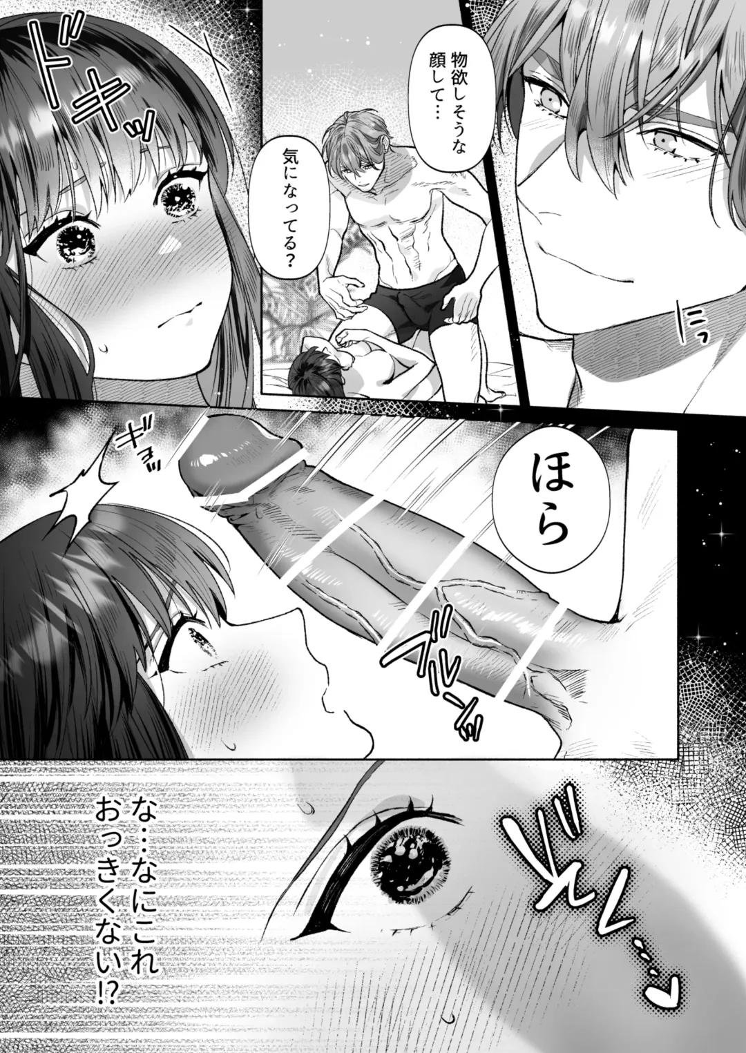 [Daizu] Hanamura-senpai, xxx Shimashou! ~Namaiki na Kouhai no XL Size na Are ni Wakarasaremashita~ Fhentai - Page 41