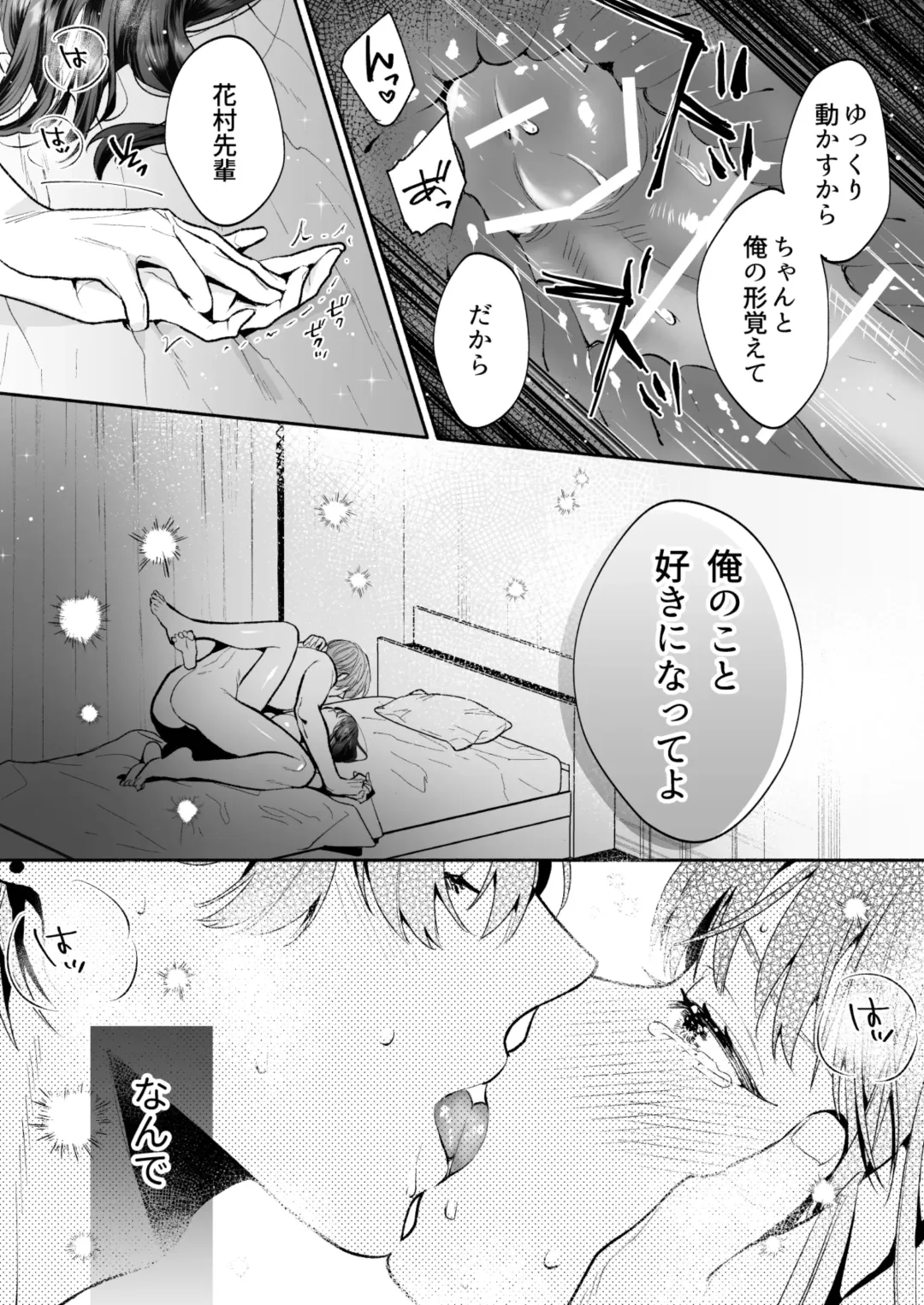 [Daizu] Hanamura-senpai, xxx Shimashou! ~Namaiki na Kouhai no XL Size na Are ni Wakarasaremashita~ Fhentai - Page 49