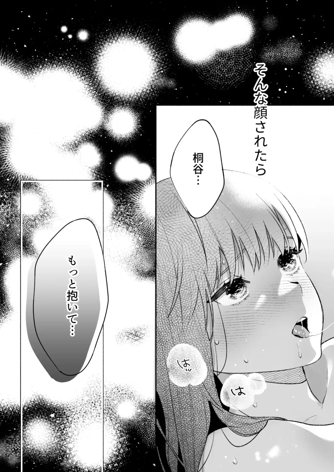 [Daizu] Hanamura-senpai, xxx Shimashou! ~Namaiki na Kouhai no XL Size na Are ni Wakarasaremashita~ Fhentai - Page 51