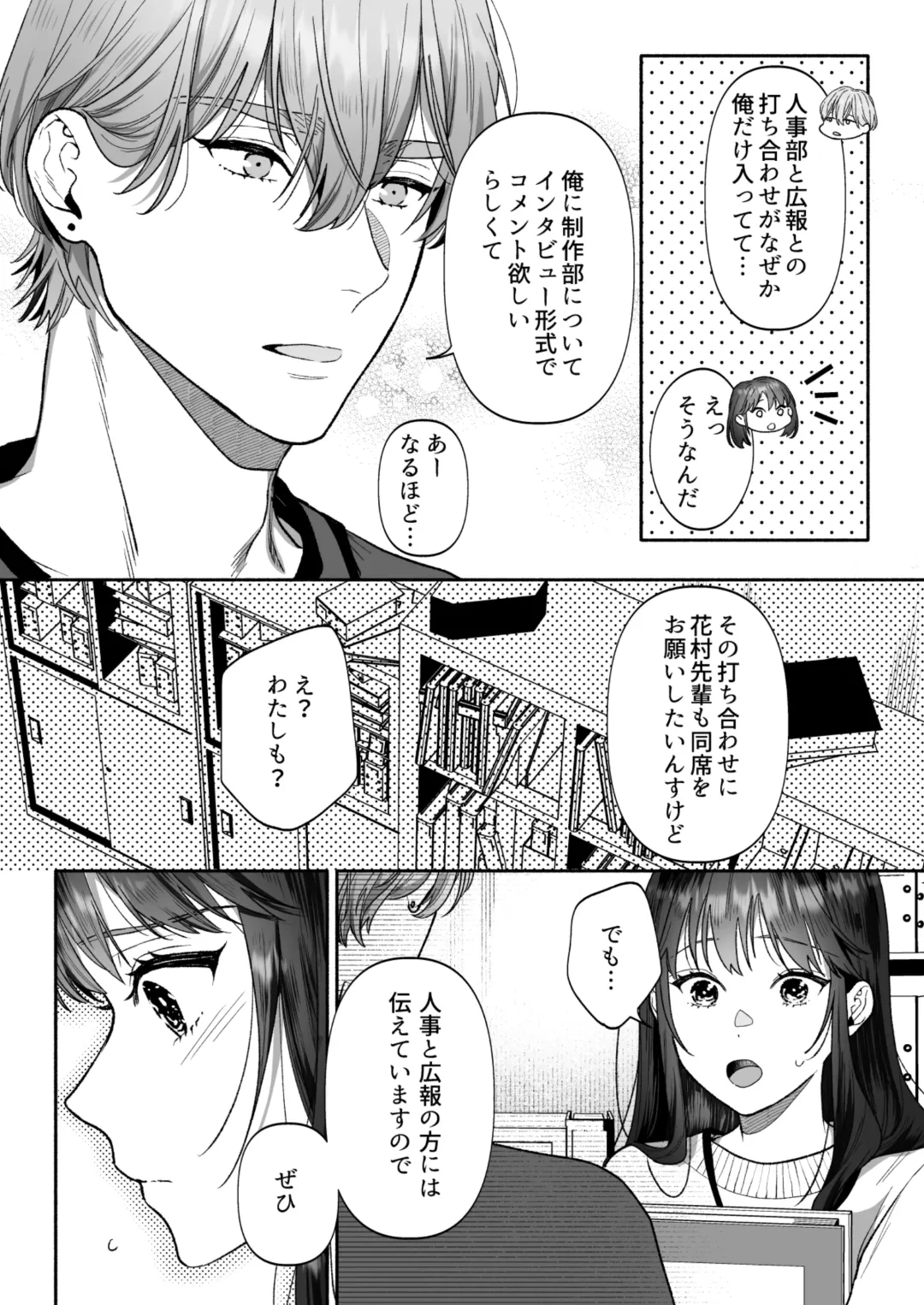 [Daizu] Hanamura-senpai, xxx Shimashou! ~Namaiki na Kouhai no XL Size na Are ni Wakarasaremashita~ Fhentai - Page 7
