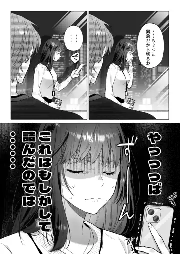 [Daizu] Hanamura-senpai, xxx Shimashou! ~Namaiki na Kouhai no XL Size na Are ni Wakarasaremashita~ Fhentai - Page 18