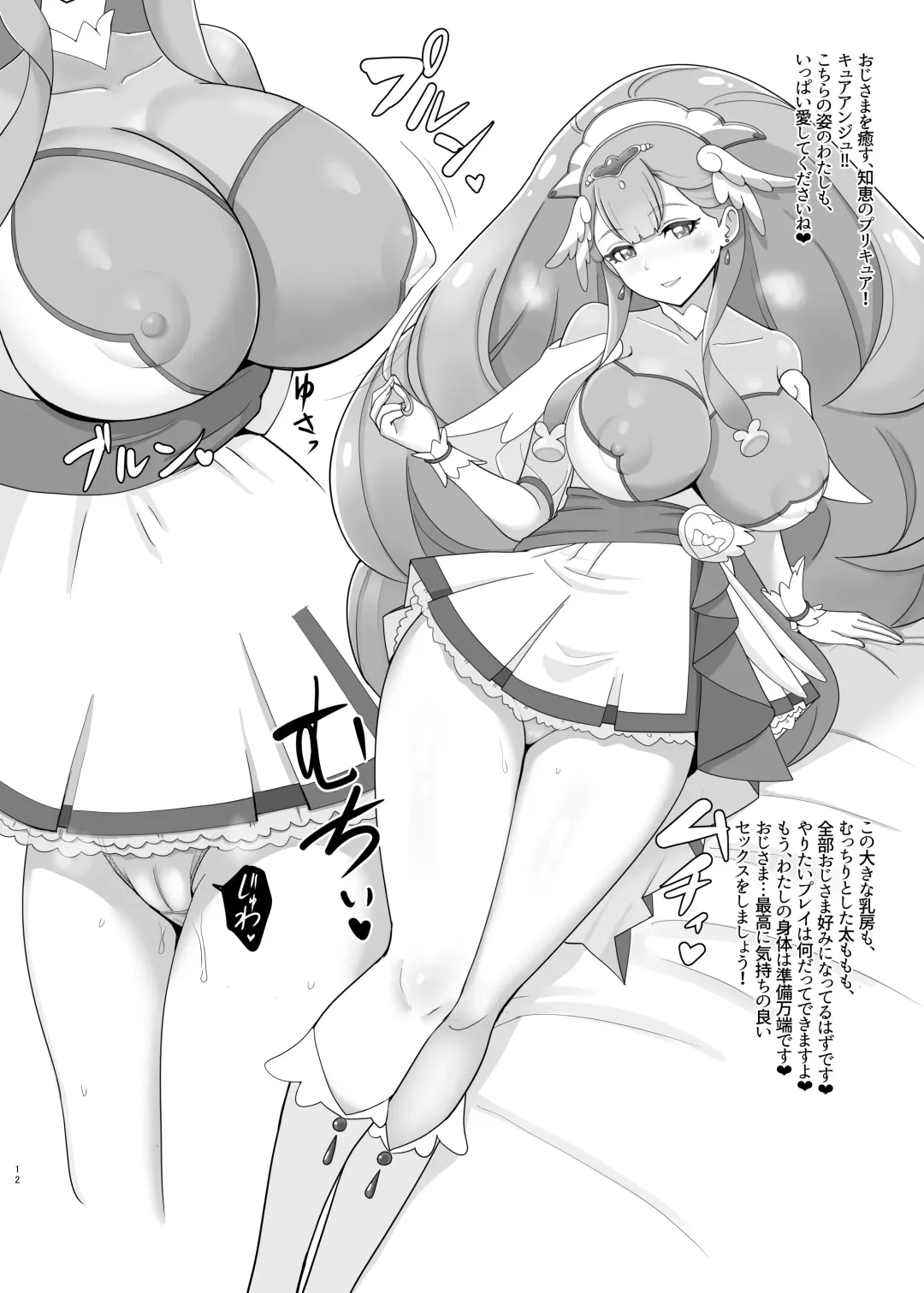 [Bakusai] Mess Zylinder 24 Saaya to Oji-sama Fhentai - Page 11