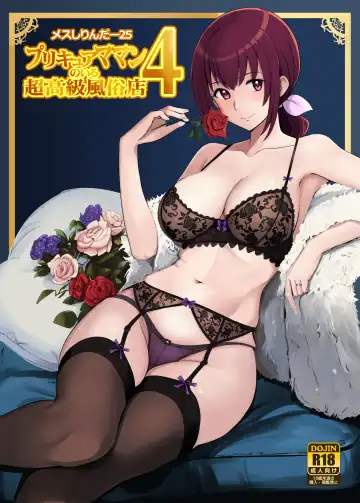 Read [Bakusai] Mess Zylinder 25 PreCure Maman no Iru Chou Koukyuu Fuuzokuten 4 - Fhentai