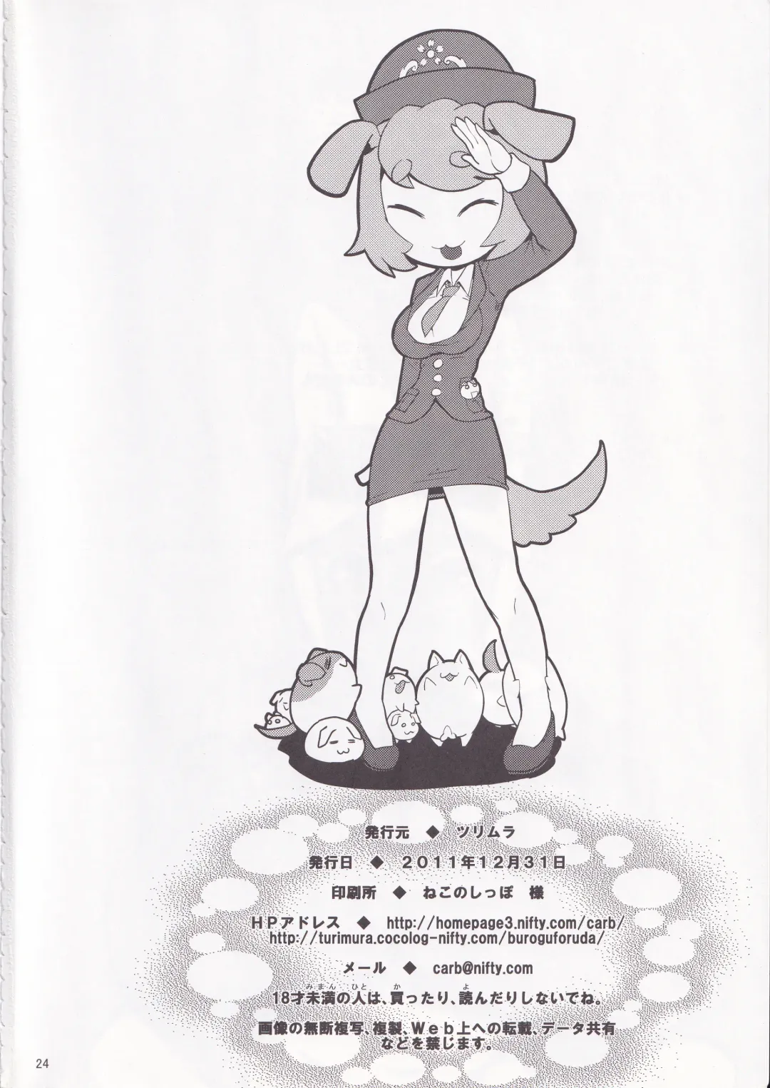 [Histamine C] Kaiten Meruruusa Fhentai - Page 25