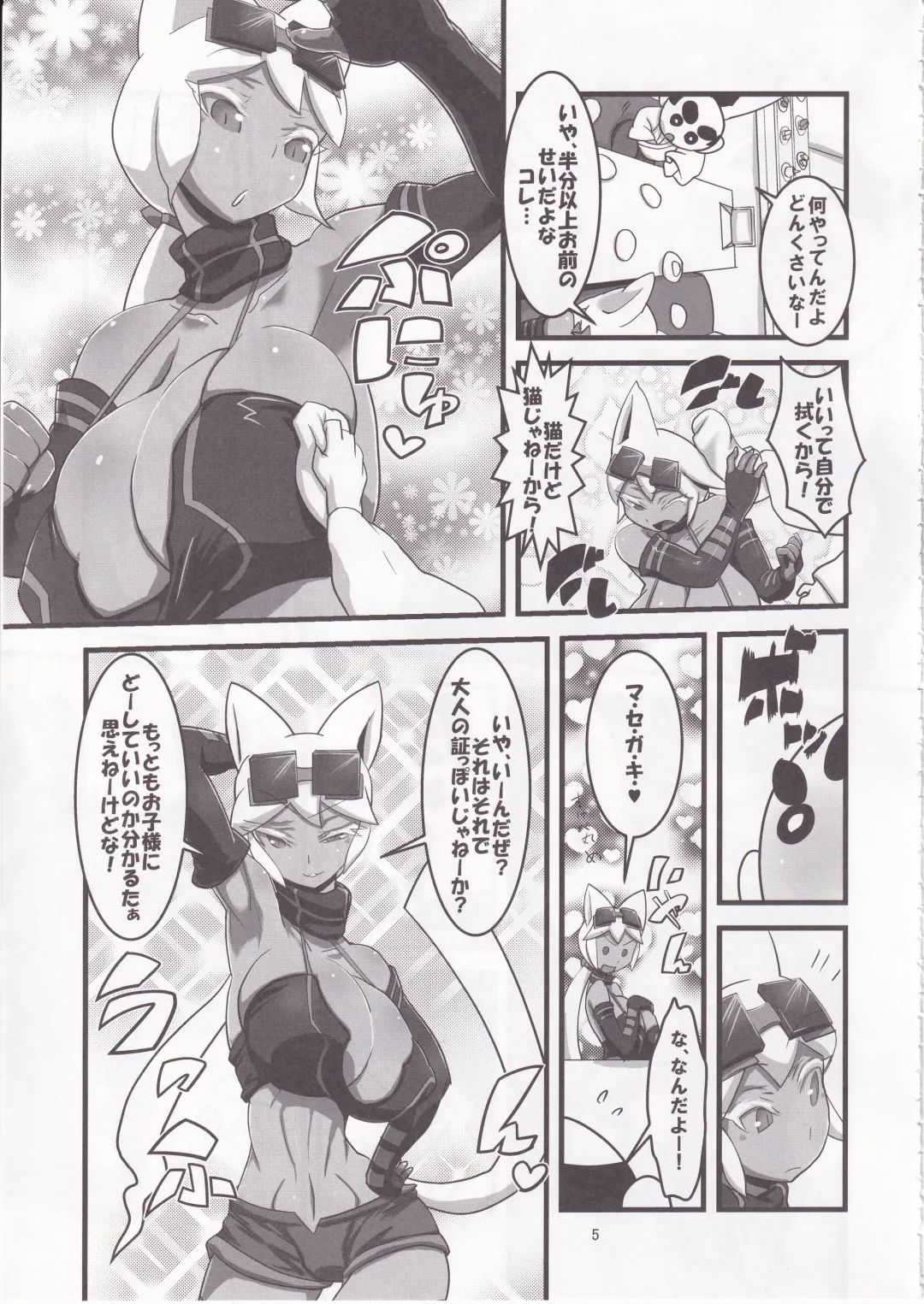 [Histamine C] Kaiten Meruruusa Fhentai - Page 6