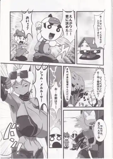 [Histamine C] Kaiten Meruruusa Fhentai - Page 2