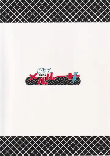 [Histamine C] Kaiten Meruruusa Fhentai - Page 26