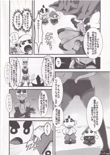 [Histamine C] Kaiten Meruruusa Fhentai - Page 3