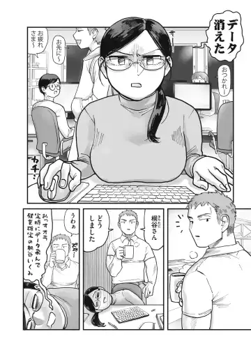 [Nontaro Nonjiro] Gachimuchi Douryou to Honki Iki Ecchi Office Hen & Jitaku Hen Gassatsu Fhentai - Page 2